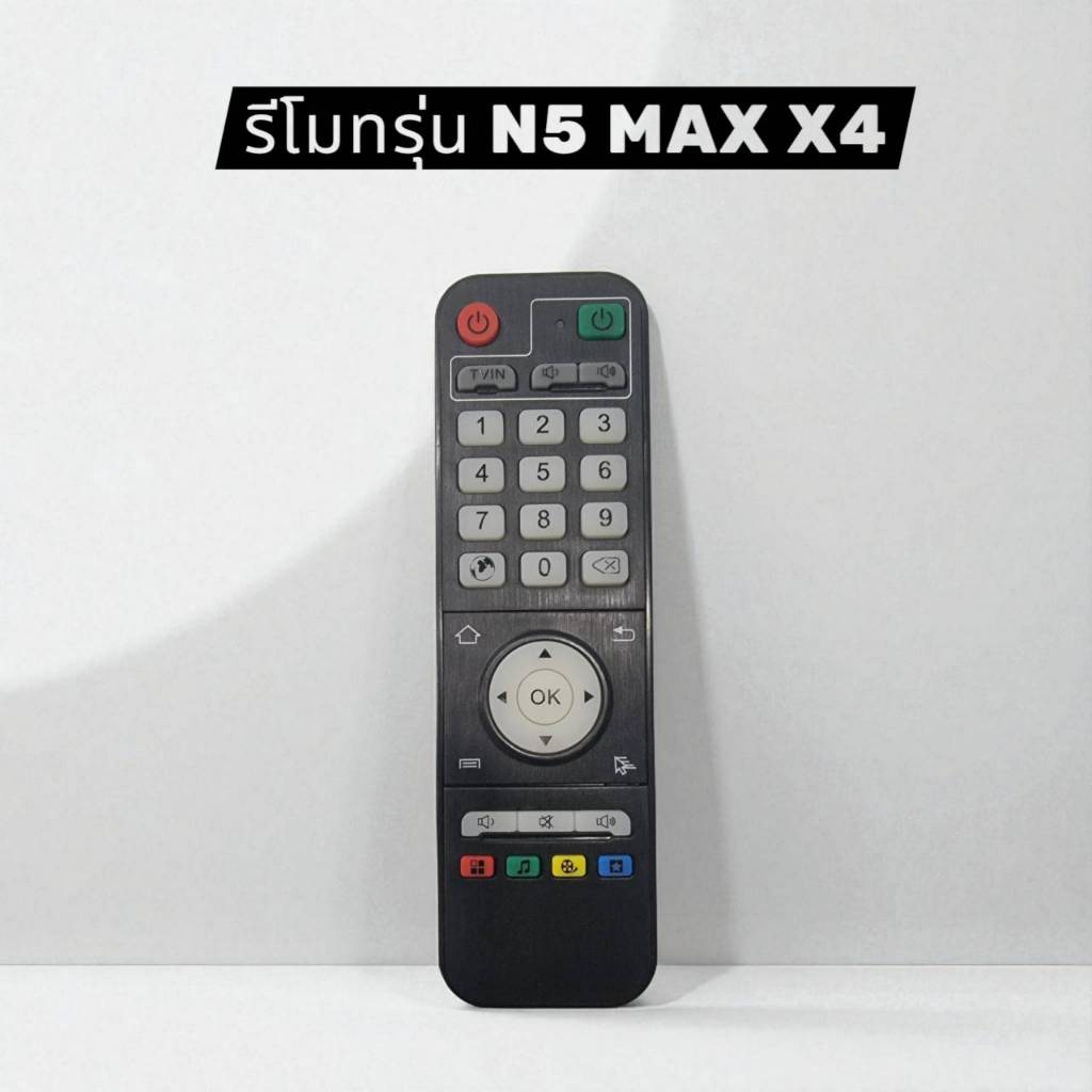 รีโมทสำหรับกล่องแอนดรอยด์ทีวี รุ่น Magicsee N5 MAX, N5 MAX X2, N5 MAX X3, N5 MAX X4
