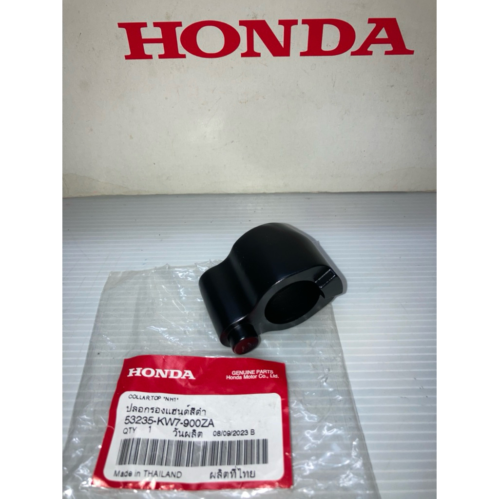 หมอนรองแฮนด์ สีดำ⚫️ 1ชิ้น โนวา แดช เซล่า เทน่า แท้ศูนย์ฮอนด้า 53235-KW7-900ZA Nova Dash Cela Tena 2T