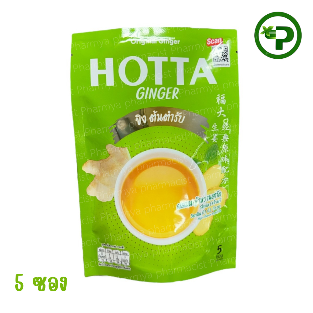 HOTTA GINGER ฮอทต้า ขิง ต้นตำรับ 5 ซอง