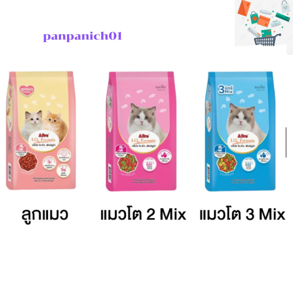 Apro IQ formula เอโปร ไอคิว ฟอร์มูล่า อาหารแมว ชนิดเม็ด 1kg.