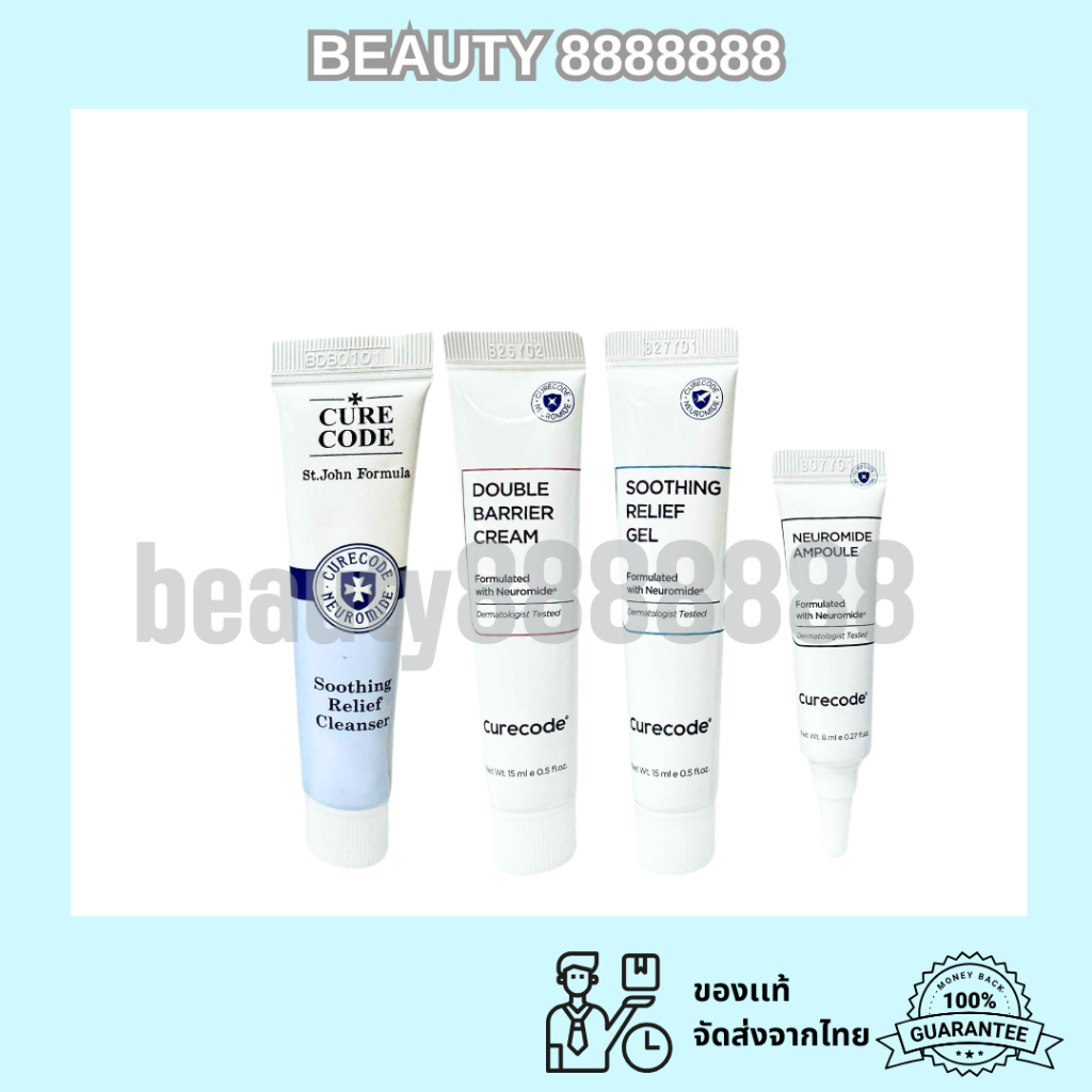 แพ็คเกจเกาหลี อ่านก่อนสั่ง Curecode soothing relief gel 15 ml / Double Barrier Cream 15 ml / Neuromide Ampoule 8 ml