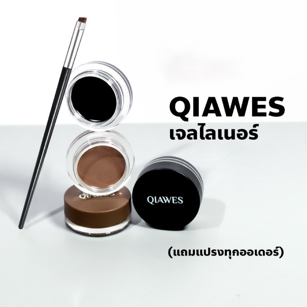 QIAWES เจลไลเนอร์กระปุก เจลไลเนอร์ เนื้อนุ่มเนียน เขียนง่าย สีชัด ติดทน