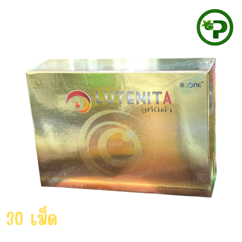 Boone Luteinita 30 แคปซูล ลูทีนิต้า 1กล่อง BOONE KRESS