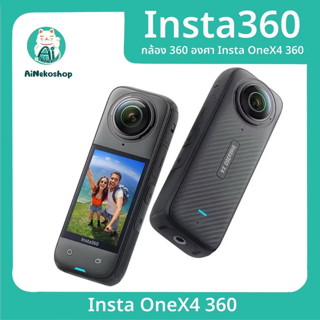 Insta360 X4 ประกันศูนย์ไทย Insta 360 X4 Insta360X4 Insta 360 One X4 Insta360 OneX4 360 Action Camera