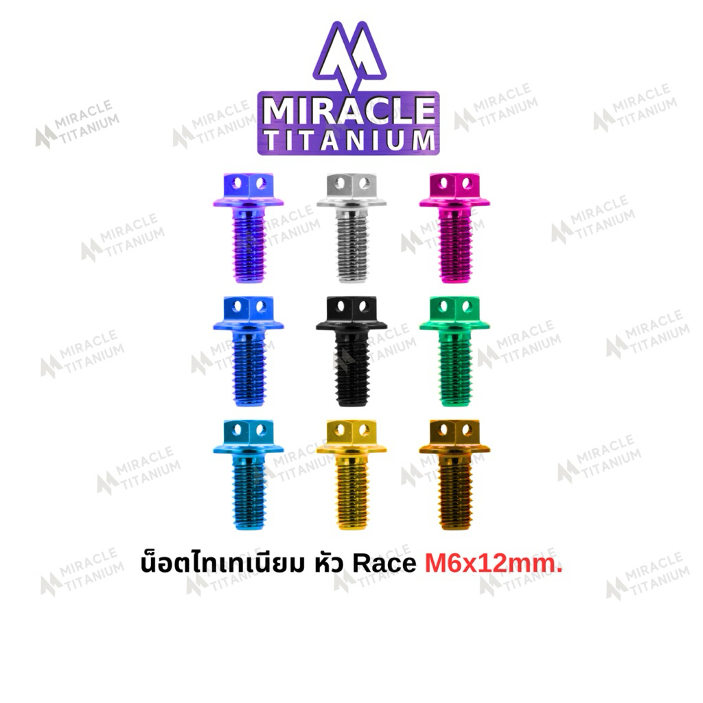 Race Spec หัว Race ขนาด M6 x 12 mm