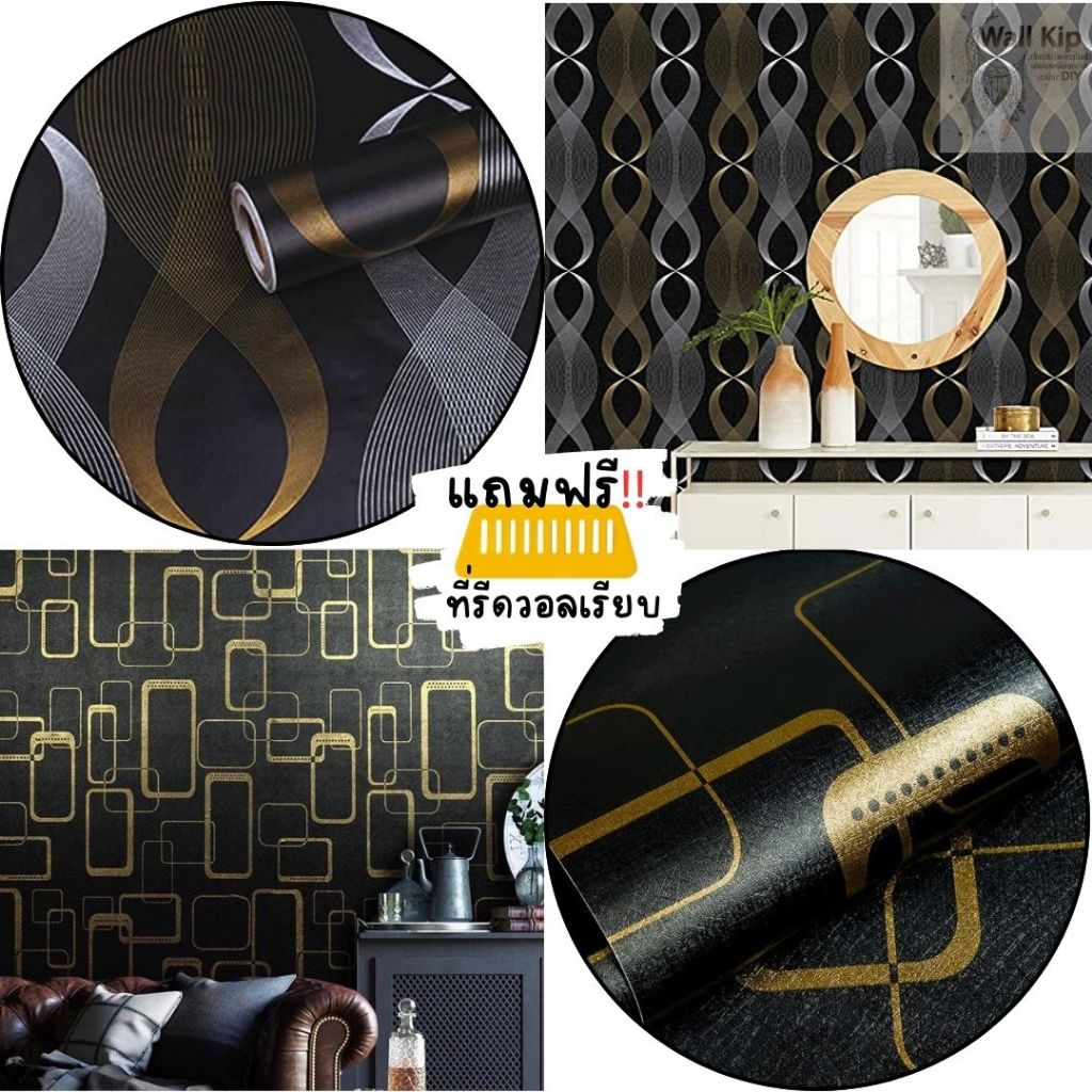 (ส่งด่วนฟรี 24 ชม) Wall Kip วอลเปเปอร์ แต่งห้อง ติดผนัง สติ๊กเกอร์ มีกาวในตัว ติดเองได้