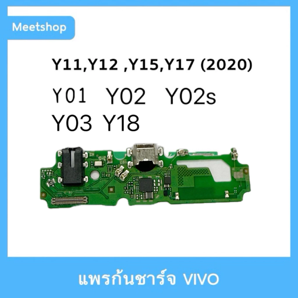 แพรชาร์จ vivo Y03/Y18/Y11 /Y12 /Y15 /Y17 2020 y01,y02,y02s y21 y21s y33sy19แพรตูดชาร์จแพรก้นชาร์จ แพรไมค์ แพรสมอ อะไหล่