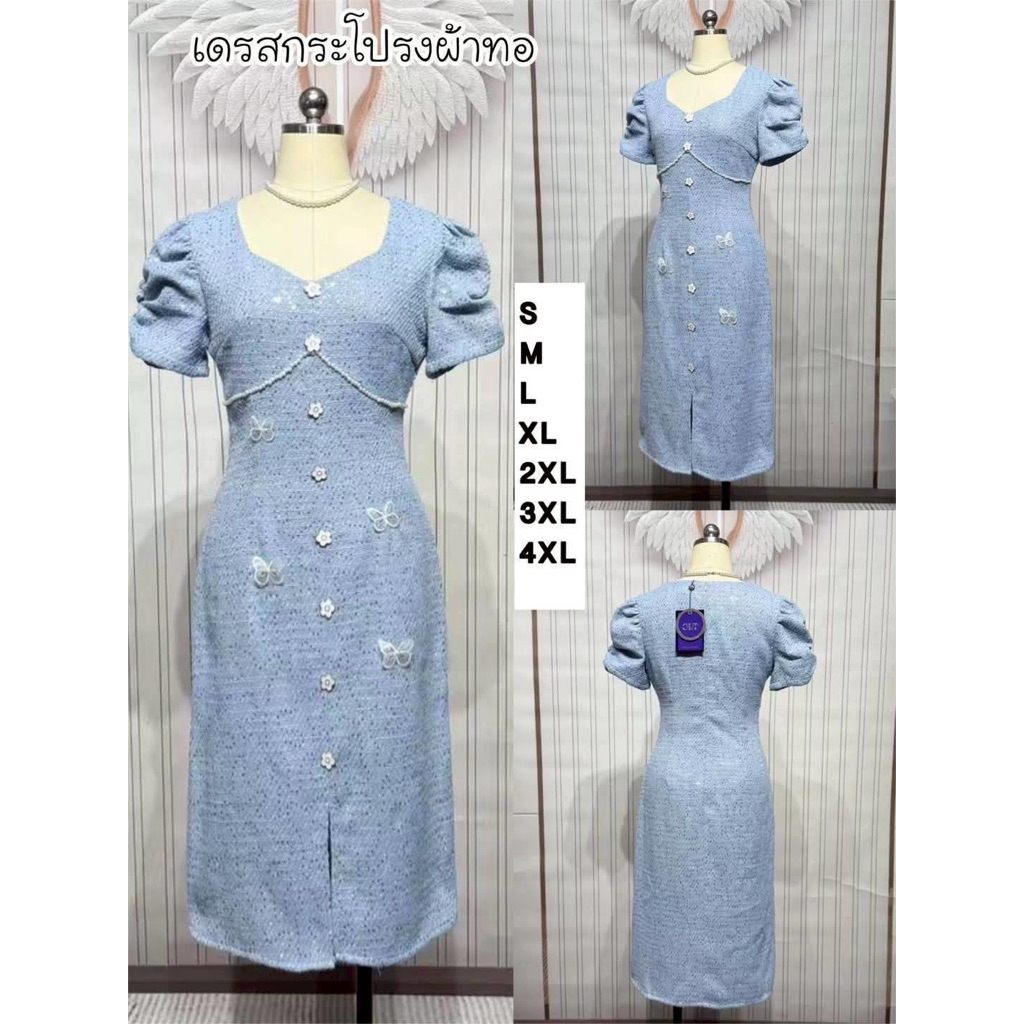 เดรสสีฟ้า เดรสออกงาน CLT