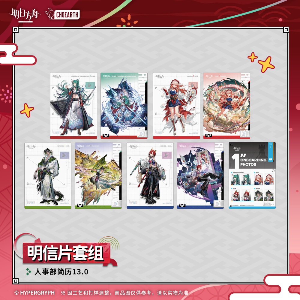 [Pre-order/อ่านรายละเอียดก่อนสั่ง] ชุดโปสการ์ด Resume 13.0