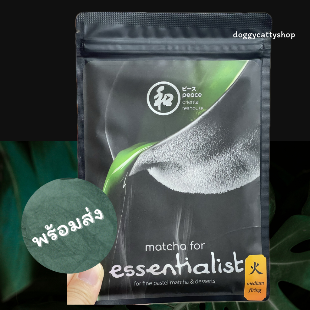 [พร้อมส่ง]​ Peace 和 ผงชาเขียวมัทฉะ 100% ไม่ผสมน้ำตาล | Ground Matcha
