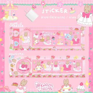 (ส่งของทุกวัน)stickerติดหัวสายชาร์จ iphone/ipad type c ขาแบน (20w) / Sticker ยาดม lหงษ์ไทย (เฉพาะสติ้กเกอร์ไม่รวมกระปุก)