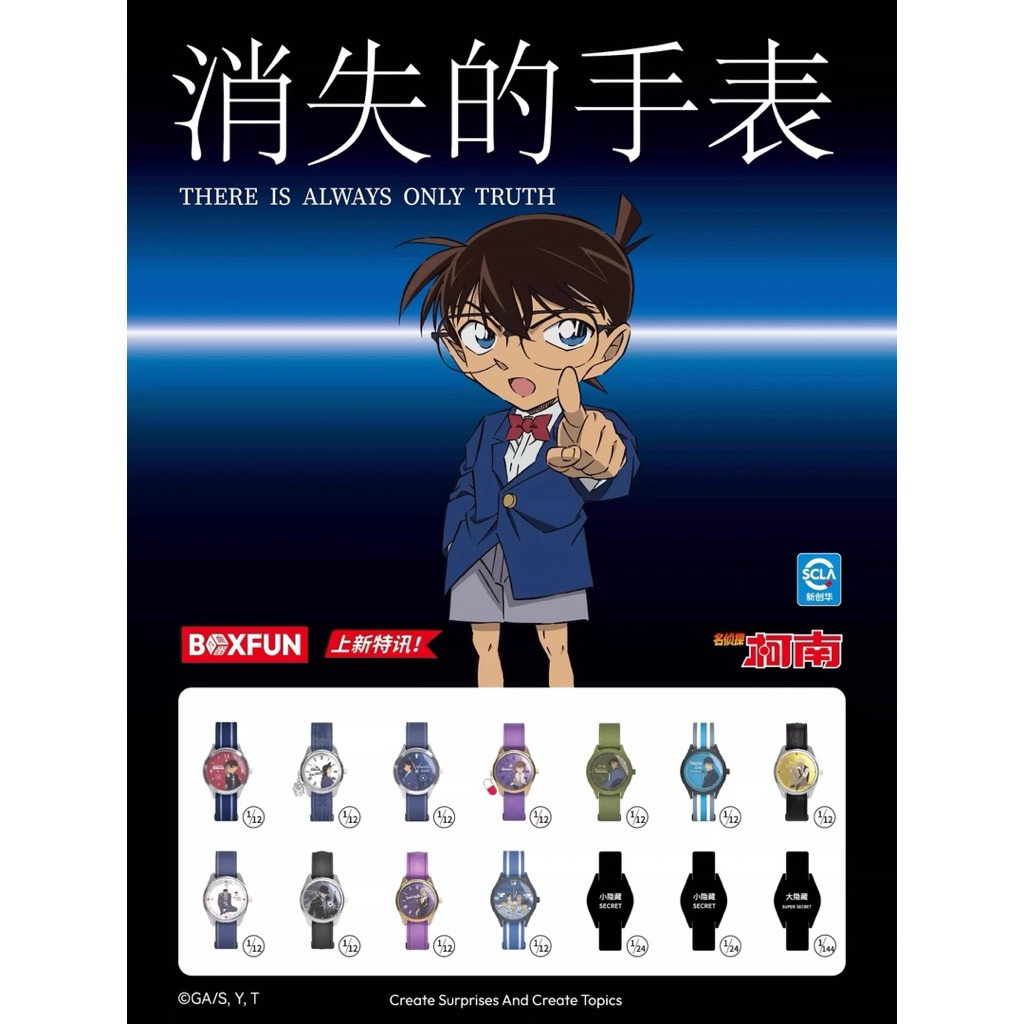 📍📍 กล่องสุ่มนาฬิกา Conan Wrist Watch ของแท้ 100% พร้อมส่ง🔥🔥 แบบชก💥💥