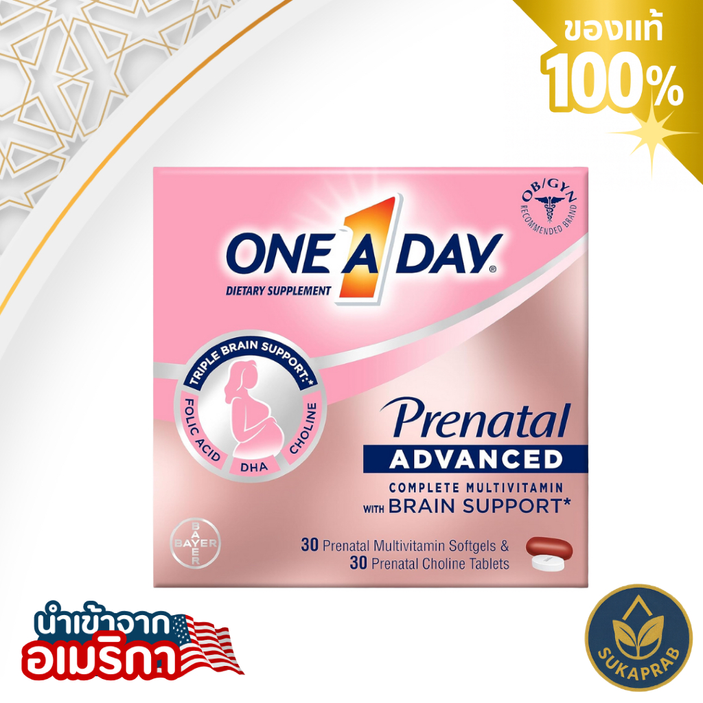 One A Day Womens Prenatal Advanced Multivitamin Brain Choline Folic Omega-3 DHA & Iron Post Pregnancy 30+30 60 Count
