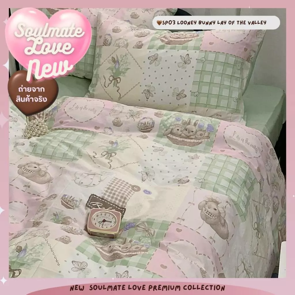 ชุดผ้าปูที่นอน Soulmate Love Collection II 6 ชิ้น thumbnail 5