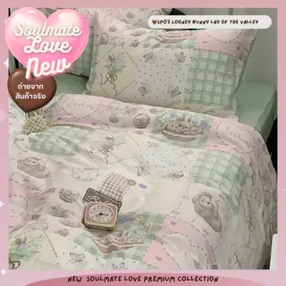 ชุดผ้าปูที่นอนลายน่ารัก (New Premium) soulmate love collection II ครบเซ็ท 6 ชิ้น