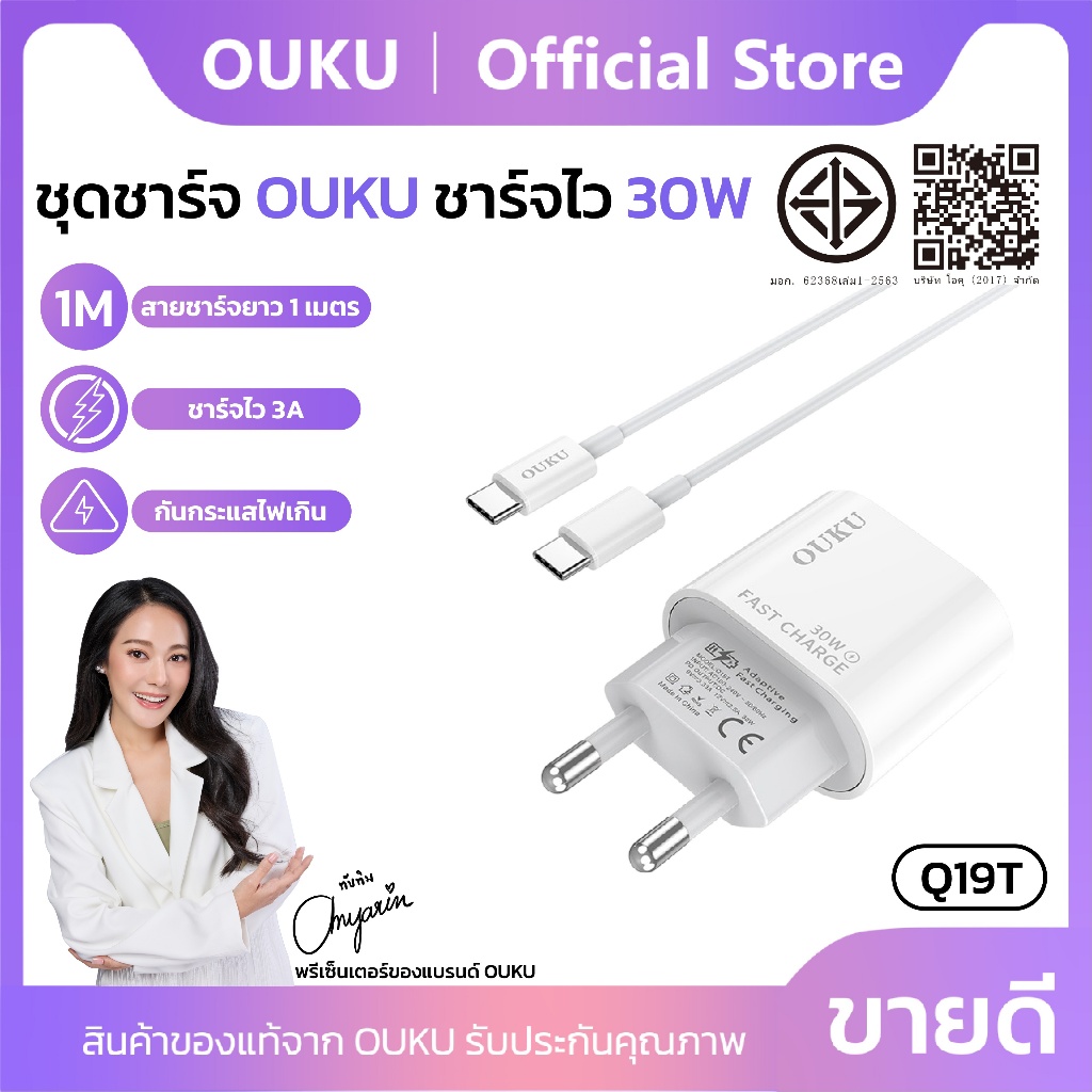 ใหม่!! OUKU Q19 PD30W Fast Charger set  เซ็ทหัวชาร์จ Tpye-c to Type-c/I0S พร้อมชุดชาร์จ รองรับชาร์จเ