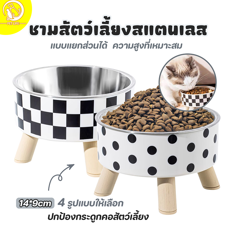ชามอาหารสัตว์เลี้ยง สแตนเลส ชามสัตว์เลี้ยงขาสูง ชามหมา ชามแมว ชามอาหาร ปากกว้าง