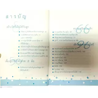 หนังสือ ราคา 200 บาท อย่าตายก่อนลูกโต : ครอบครัว พัฒนาการของเด็ก คู่มือการเลี้ยงลูก จิตวิทยาและการเลี้ยงดู