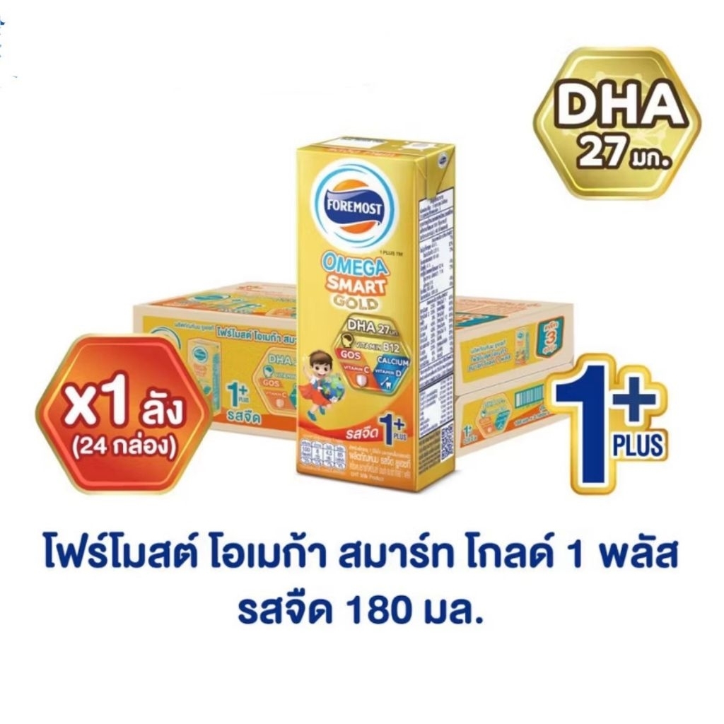 Foremost โฟรโมสต์ โอเมก้า สมาร์ทโกลด์ 1พลัส รสจืด ขนาด 180 มล แพ็ค 24 กล่อง(1ลัง)