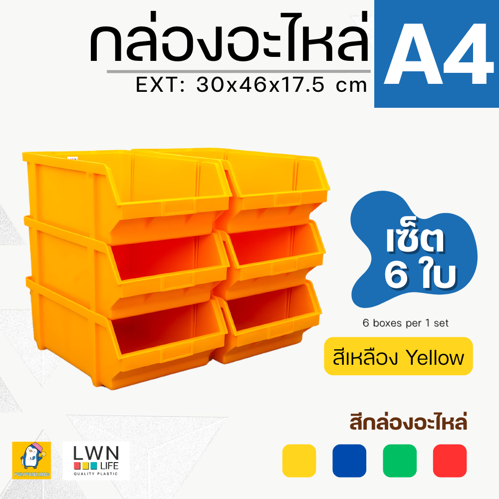 กล่องอะไหล่ กล่องเครื่องมือช่าง เซต 6-12 ใบ รุ่น#A4 EXT: 30x46x17.5 cm กล่องพลาสติก กล่องเก็บของ
