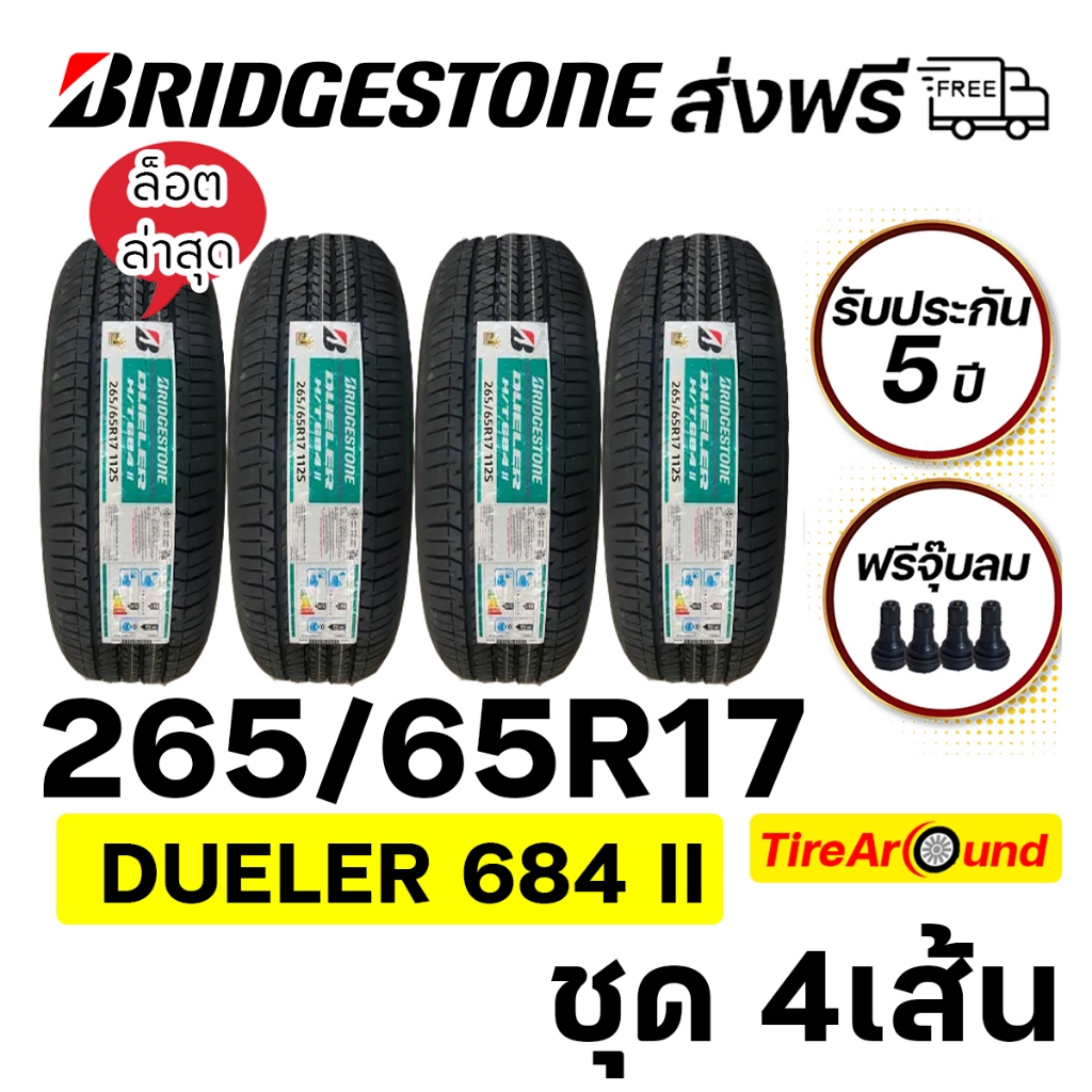 BRIDGESTONE ยางรถยนต์ ขอบ17 รุ่น DUELER H/T D684II ขนาด 265/65R17 - 4 เส้น (ปี2025)