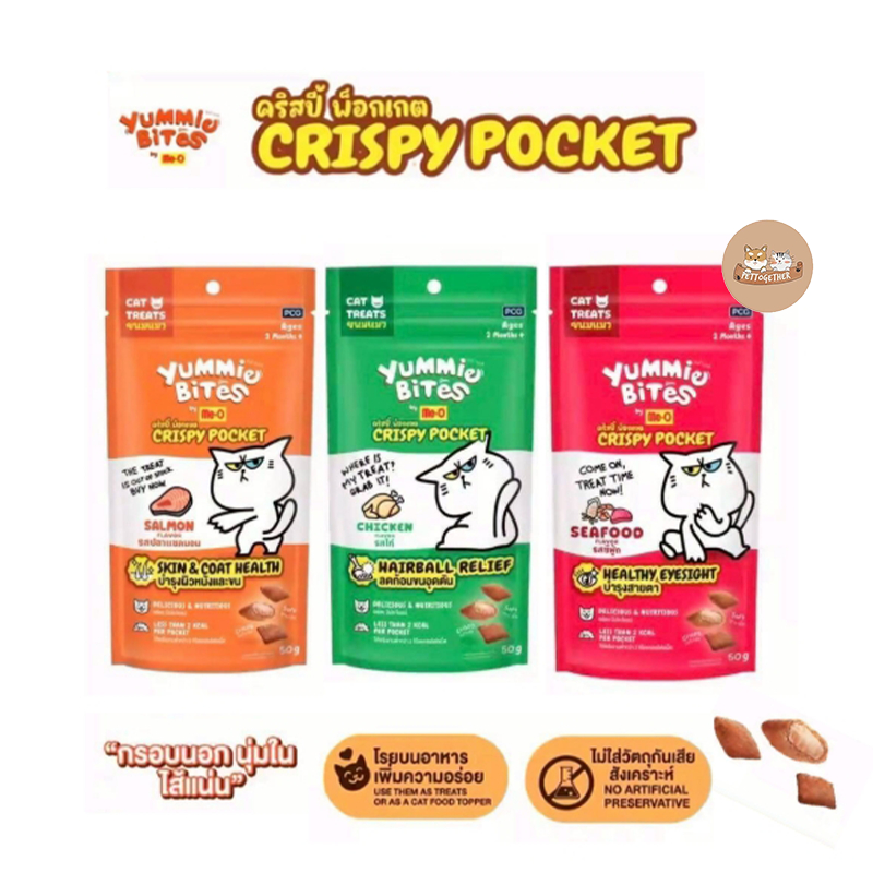 Yummie Bites Crispy Pocket ขนมเเมว ขนาด 50 g.มีให้เลือก 3 รสชาติ
