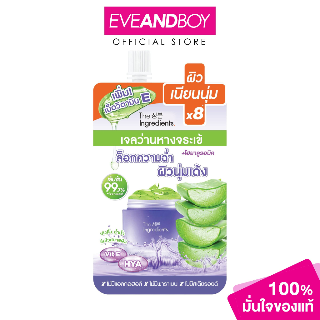THE INGREDIENTS Aloe-Hya Bright Cooling Gel (40G) ดิ อินกรีเดียนส์ ดิ อินกรีเดียนส์ อโลไฮยา ซิก้า ไบรท์คูลลิ่ง เจล