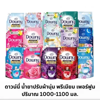 Downy ดาวน์นี่ พรีเมียม เพอร์ฟูม น้ำยาปรับผ้านุ่ม 950-1,100 มล.