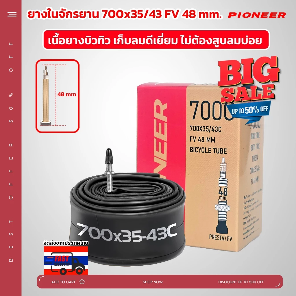 ยางในจักรยานเสือหมอบ ทัวร์ริ่ง PC ขนาด 700x35/43 จุ๊บยาว 48 มม เนื้อยางบิวทิว เก็บลมได้นานเป็นเดือน ไม่ต้องสูบลมบ่อย thumbnail 3