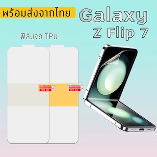 Z Flip 7 ฟิล์มกันรอยหลัง+ขอบข้าง Samsung Z Flip7 /ฟิล์มกันรอยหลัง หลังหุ้มข้าง ขอบข้าง สันพับ