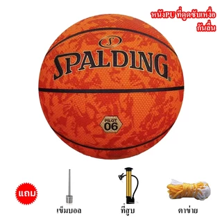 2025 SPALD1NG ลูกบาส Basketball ลูกบาสเกตบอลเบอร์ 7 ทำจากหนัง บาสเกตบอล