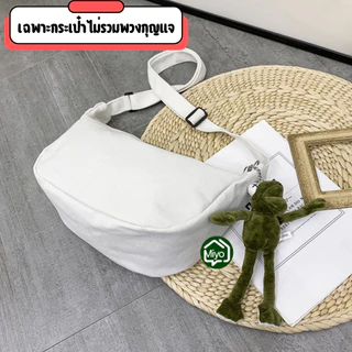 กระเป๋าผ้าแคนวาส กระเป๋าผ้าสะพายข้าง กระเป๋าผ้าแบบซิป สุดเท่ห์ (ไม่รวมพวงกุญแจ)
