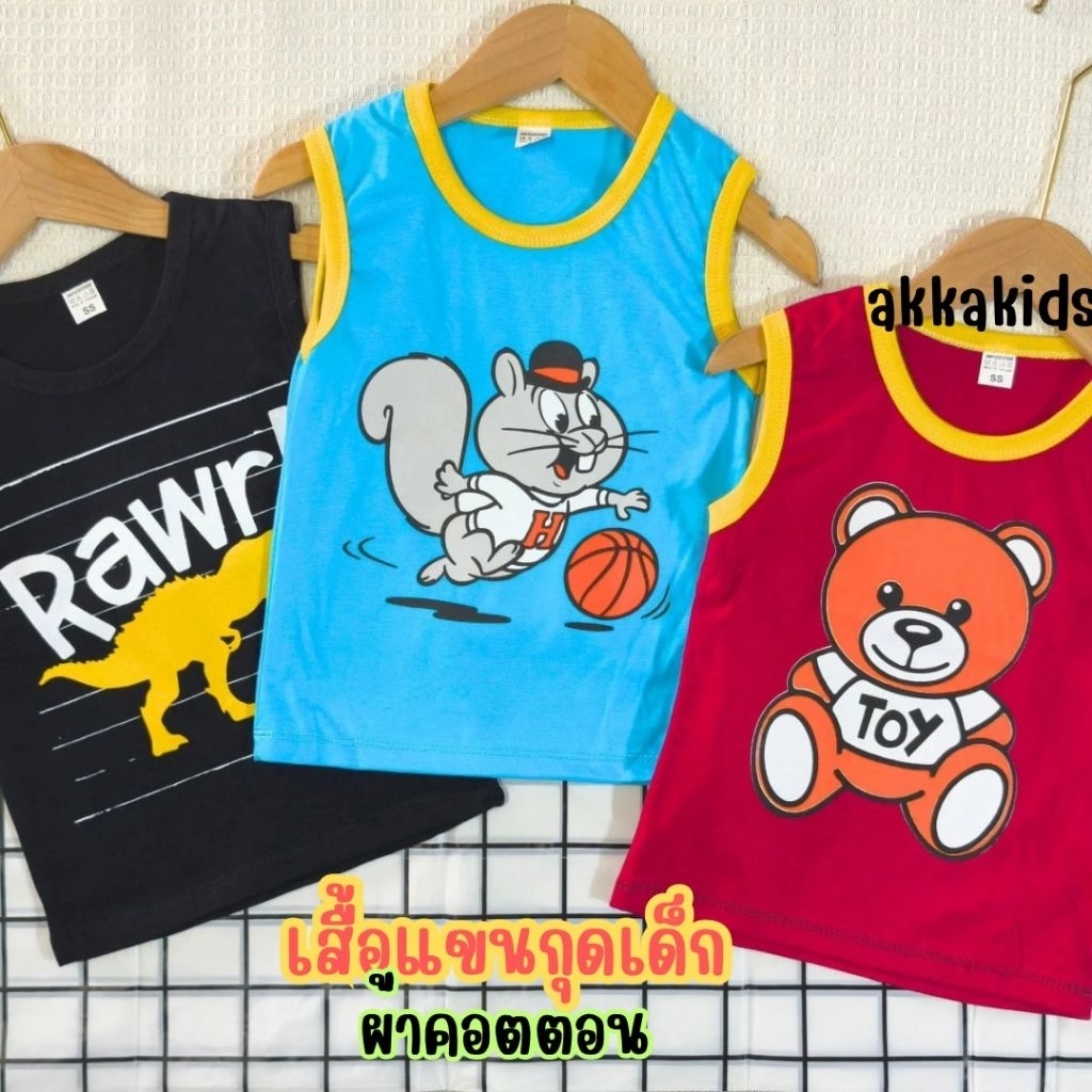 (แพ็ค 3 ตัว, 6 ตัว) เสื้อแขนกุดเด็ก ผ้าคอตตอน 100%