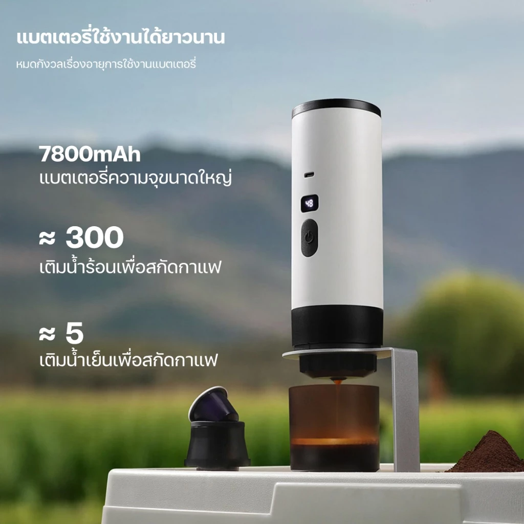 Keluer เครื่องชงกาแฟพกพา Portable Electric Espresso Machine ทำงานไร้สาย 7800mAh จอแสดงผล LED ชงได้ทั้งแคปซูลและผงกาแฟสด thumbnail 8