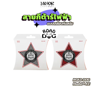 สายกีตาร์ไฟฟ้าเคลือบกันสนิม Road Dog KE ครบชุด 6 สาย อายุการใช้งานนานขึ้น