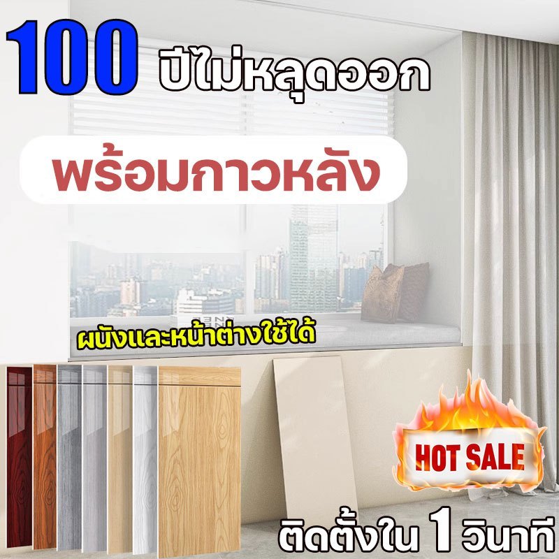 การติดตั้ง 1S 40_80cm wallpaper ติดผนัง การยึดเกาะที่แข็งแกร่งเป็นพิเศษ สามารถติดได้ทุกพื้นผิวผนัง w