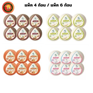 สบู่อิงอร สบู่สมุนไพร ขนาด 160g  แพ็ค X4 ก้อน และ แบบแพ็ค  X6 ก้อน *เลือกสูตรด้านใน*