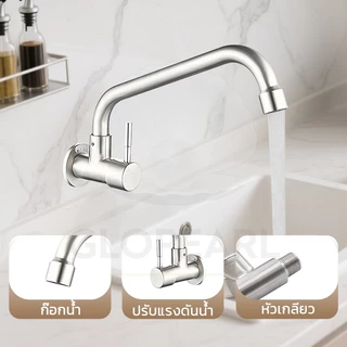 GLOPEARL ก็อกน้ำสแตนเลส 304 แบบติดผนัง หมุนซ้ายขวาได้ เหมาะสำหรับห้องครัว ทนต่อการใช้งาน