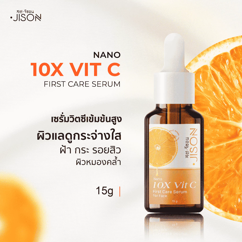 Jison Nano 10X Vit C Serum 15ml. จีซอน เซรั่มวิตามินซี ผิวใสออร่า ลดฝ้ากระ รอยสิว เซรั่มจีซอน thumbnail 3