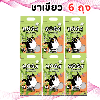 [ยกลัง 4-6 ถุง] ทรายแมวเต้าหู้ โฮก้า 6ลิตร ทิ้งชักโครกได้ ผลิตจากวัสดุธรรมชาติ ฝุ่นน้อย จับก้อนเร็ว #HOGA