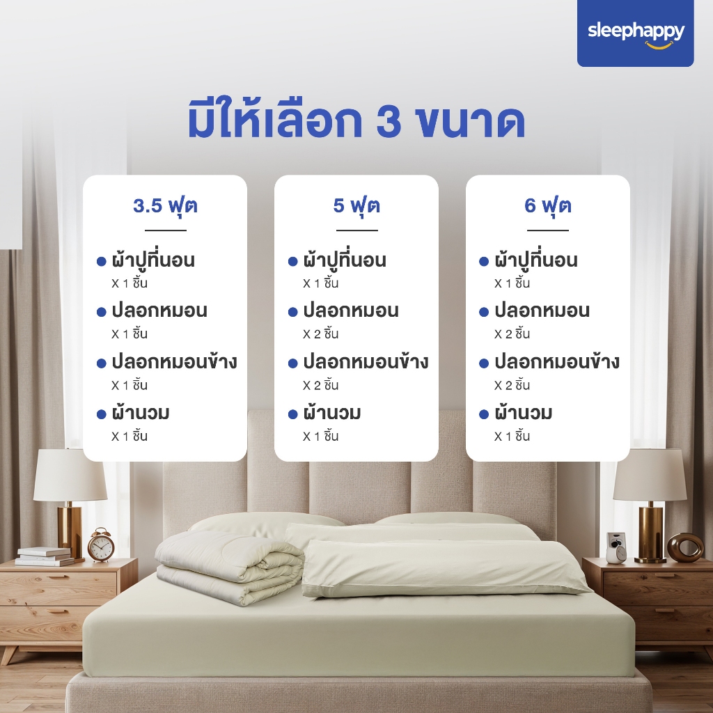 ชุดผ้าปูที่นอน 5 ฟุต 6 ชิ้น SLEEPHAPPY รุ่น CLOUD SOFT BED SHEET SET C (รวมผ้านวม) สีน้ำเงิน_7