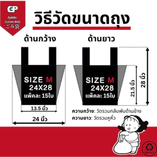 [ยกโหลรุ่นมีหูหิ้ว x12แพ็ค] ถุงขยะ Clean bag บางแต่เหนียว ไม่มีกลิ่นไม่พึงประสงค์ คุ้มค่า จำนวนใบเยอะ คุณภาพเกรดส่งออก