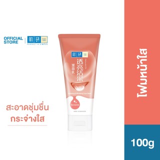 Hada Labo Softening & Whitening Face Wash 100g ฮาดะ ลาโบะ โฟมหน้าใส 100ก.