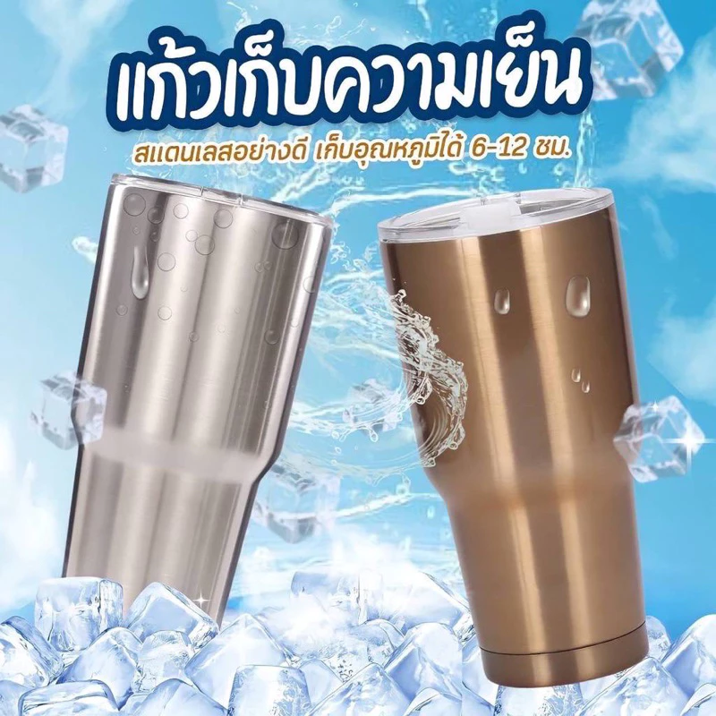 แก้วเก็บความเย็น 30 ออนซ์ แก้วสีพื้น พร้อมฝาใส+กล่อง Stanless Steel แก้วน้ำสีพื้น แก้วเกรด304 ดี ไม่มีไอน้ำ ของใช้ในบ้าน
