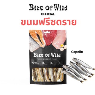 Bite Of Wild Freeze Dried Shishamo ขนมขบเคี้ยวแมว ขนมขบเคี้ย…