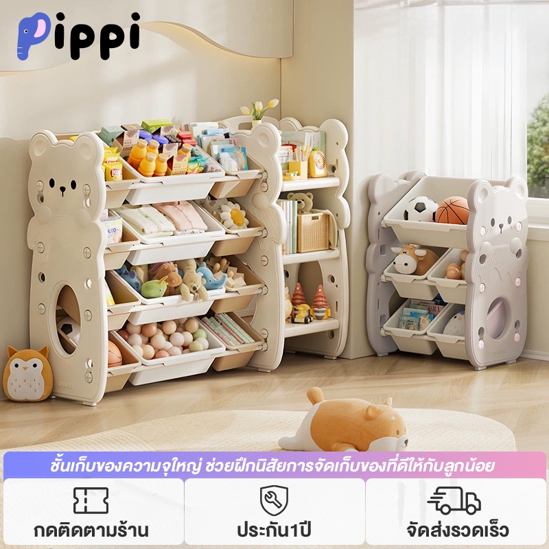 Pippi ของเล่นเด็ก ชั้นเก็บของ หลายชั้น สำหรับใช้ในบ้าน เด็กทารก การจำแนกประเภทรวมกัน ชั้นวางของใส่ขอ
