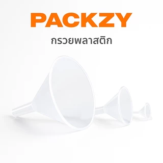 กรวยพลาสติกใส คุณภาพดี ใช้กรอกน้ำ น้ำมัน น้ำผลไม้ กาแฟ แป้ง และของเหลวทุกชนิด พร้อมส่งจากไทย