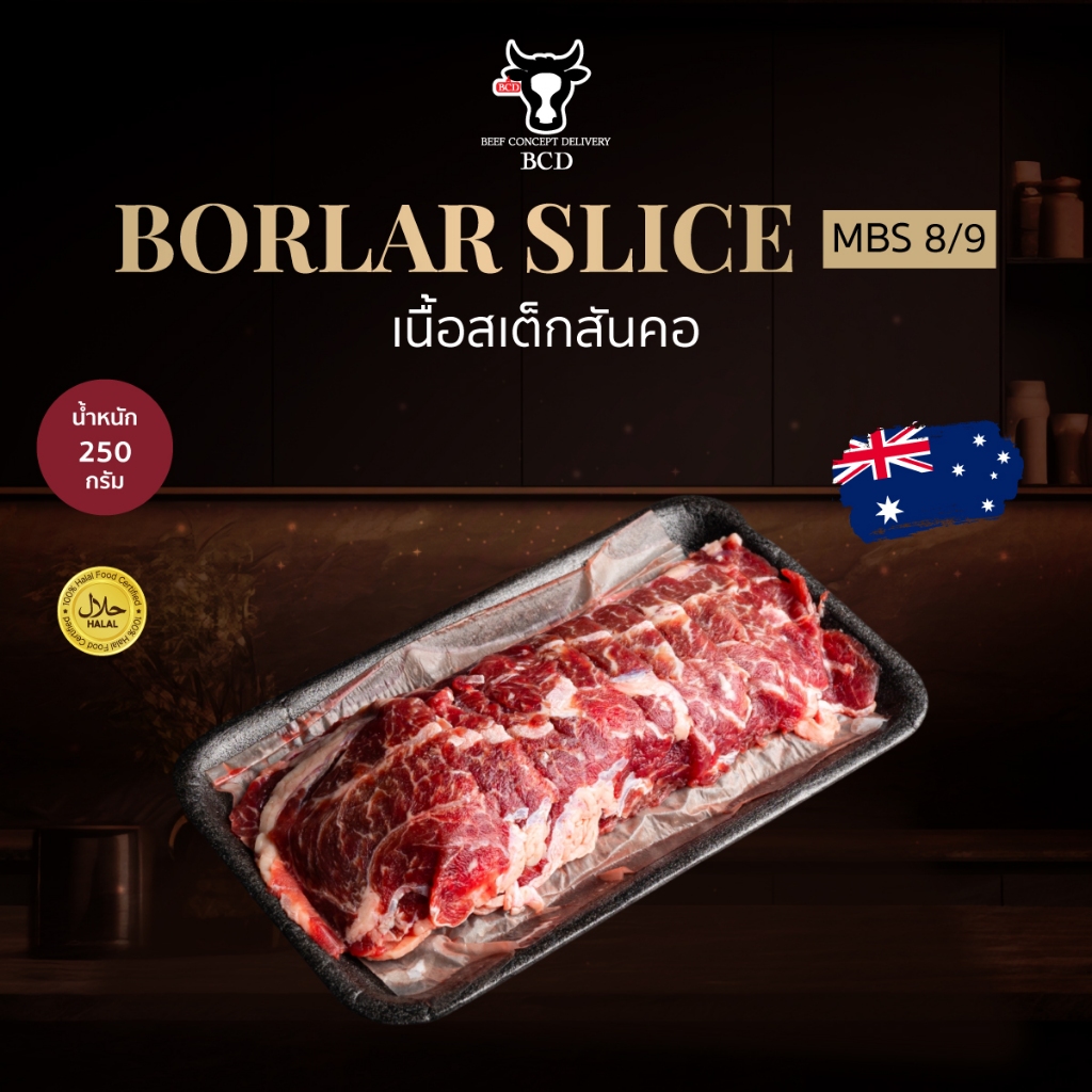 BCD Beef เนื้อสไลด์ ชาบู สันคอ คอไหล่วากิว MBS 8/9 Borlar wagyu slice