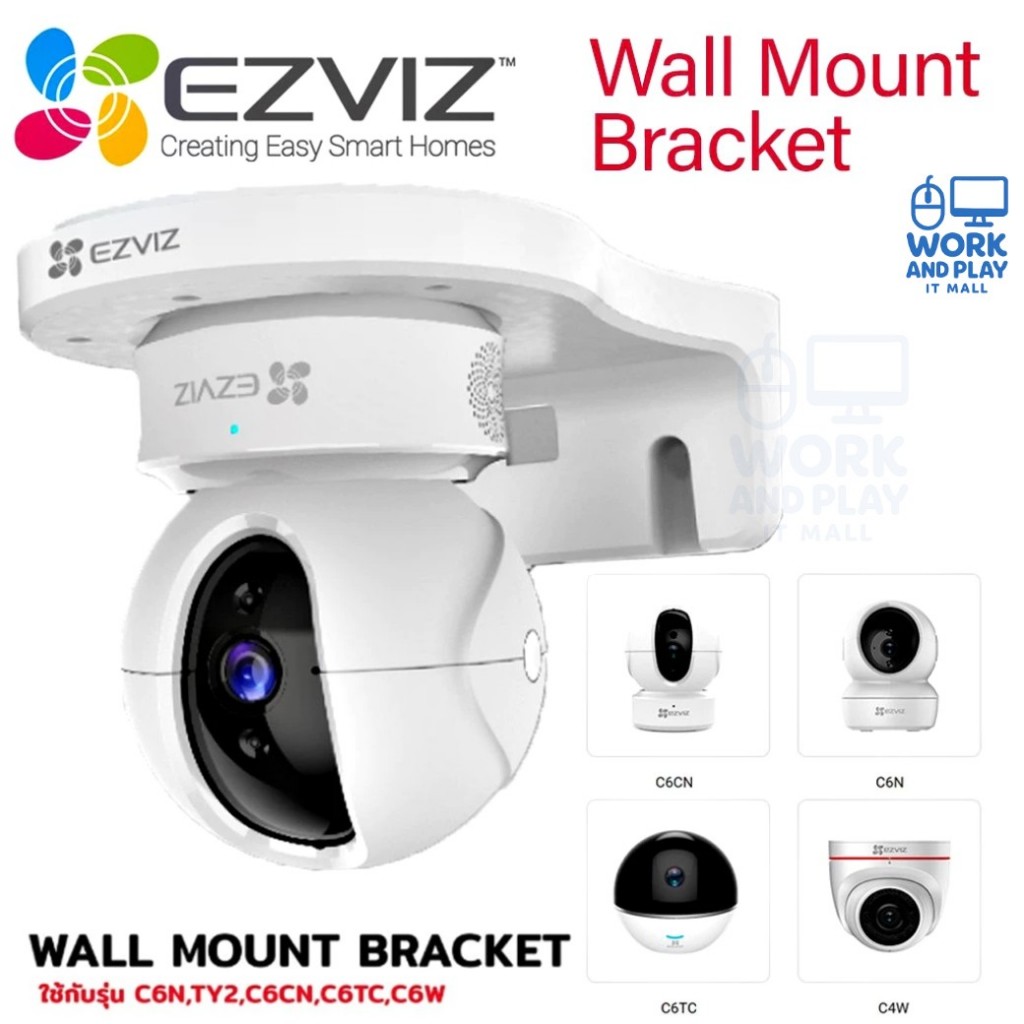ขายึดกล้อง⚡️ EZVIZ Wall Mount Bracket ขายึดกล้องวงจรปิดแบบติดผนัง ใช้กับรุ่น C6N ,TY1 ,C6CN ,C6T ,C6