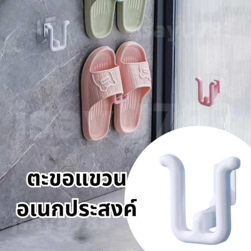 🏠 ตะขอแขวนรองเท้า ตะขอแขวนอเนกประสงค์ ตะขอพลาสติก